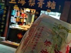 -上海梨膏糖商店(豫园商城店)