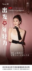点击看大图 -Yestar宁波艺星整形医院