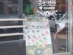 门面-嘉喜来比萨(罗马花园店)