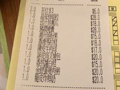 账单-添好运点心专门店(深水埗店)