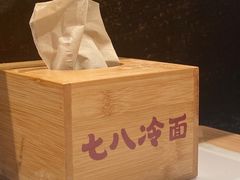 -七八冷面·延边朝鲜族美食(圣熙八号店)