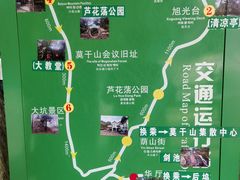 -莫干山风景区