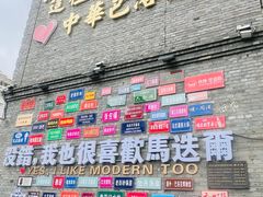 -张包铺(道外店)