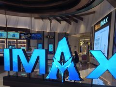 -英皇电影城(平安金融中心IMAX激光店)