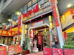 -湘水谣(芙蓉店)