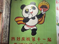 -CITY MART城市集市·里弄(北外滩来福士广场店)