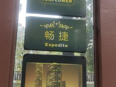 -深圳葵花酒店公寓(福田口岸店)