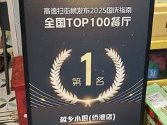 -越乡小厨(侨港店)