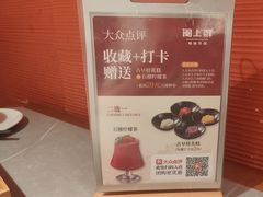 -闽上鲜·福建菜(龙湖滨江天街店)