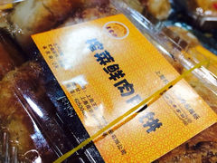 榨菜鲜肉月饼-王家沙点心店(南京西路总店)