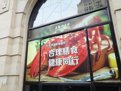 门面-万龙洲海鲜(大兴绿地缤纷城店)