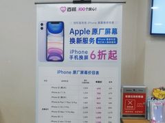 -百邦苹果官方授权维修(文景大厦店)