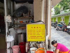 -阿麟馄饨(延长路店)