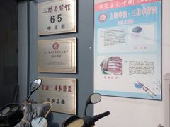 -三林本帮馆(中林街店)