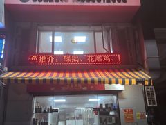 -罗记家常菜(鸿景花园店)