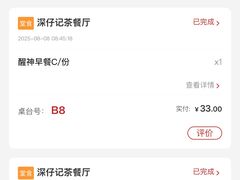 -香港深仔记茶餐厅(东门店)