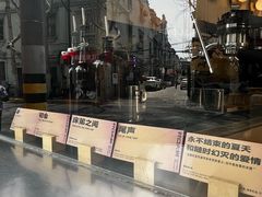 -村口大树(长乐路店)