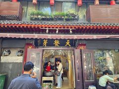 -天发芽·何记葫芦头泡馍·传统小吃(报恩寺街店)