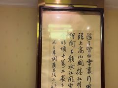 -都一处 (方庄店)