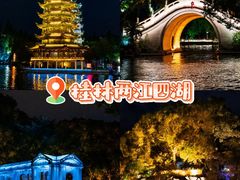 -桂林两江四湖景区