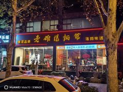 -老雒阳面馆·水席(定鼎门店)