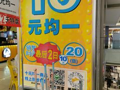 -AEON永旺(东方宝泰店)