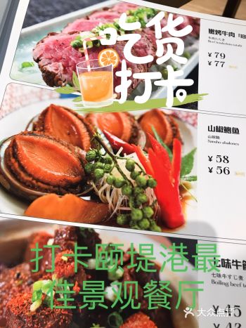 打卡颐堤港最美景观餐厅！