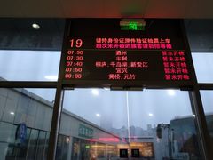 -上海长途汽车客运总站