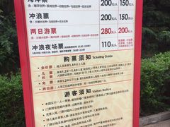 -皇家极地海洋世界-售票处