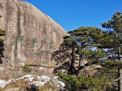 -黄山风景区