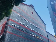 -中共一大纪念馆