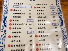 菜单-松云居