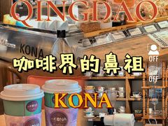 -安琳acKONA咖啡(市南店)