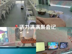 -CIAO·团建聚餐·生日派对轰趴馆(福田店)