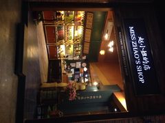 iphone_upload_pic-赵小姐的店(鼓浪屿三友店)