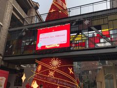 -铜锣湾·有麝自然香(重庆新天地店)