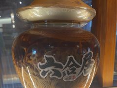 -六合居(温江店)