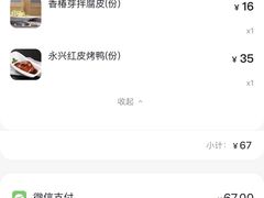 -耿福兴(半边街店)