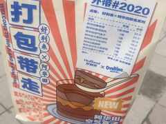 -好利来(马栏广场店)