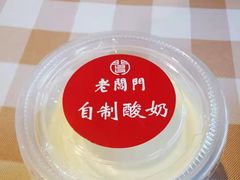 -老阊门菜馆(山塘街店)