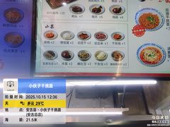菜单-梅溪·小伙子干挑面(安吉总店)