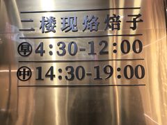 -杨老大焙子月饼干货(宽巷子民族美食街店)