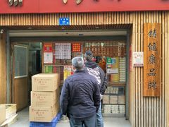 门面-阿吉仔(大元路店)