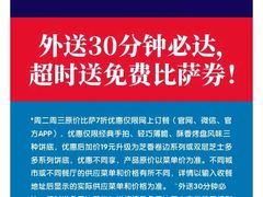 -达美乐比萨(国瑞北路店)