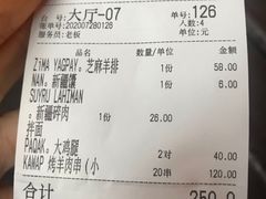 -怡妮新疆风味餐厅(东江湾路店)
