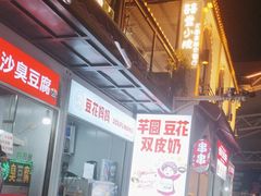 -市府路小吃城(民俗文化广场锦苑店)