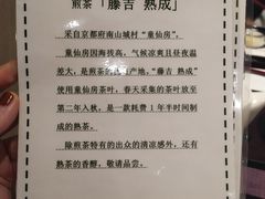 -中村藤吉(本店)