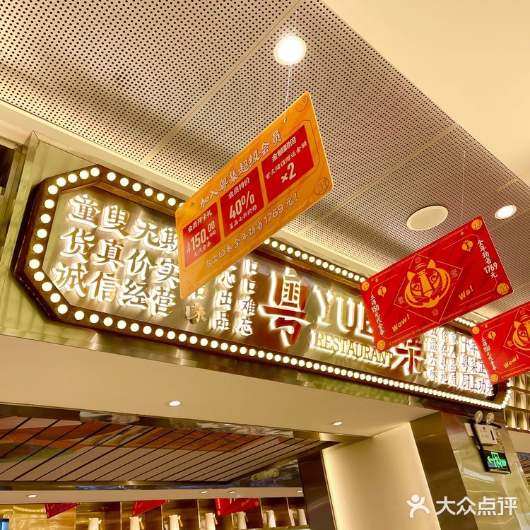 来了这家店才知道什么是地道广东味，叉烧真令人惊艳