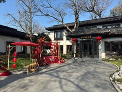 -杭州西湖柳莺里酒店·闻莺厅