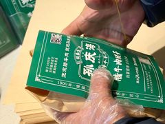 -孙庆海腊牛肉店(大皮院店)